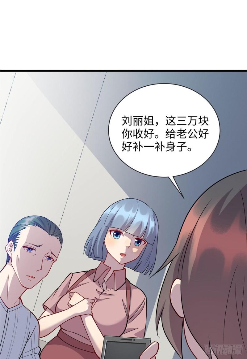 龙皇武神漫画,77 美人有约14图