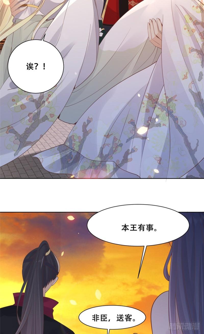 病娇王爷靠我续命漫画,66 我就是你的解药19图