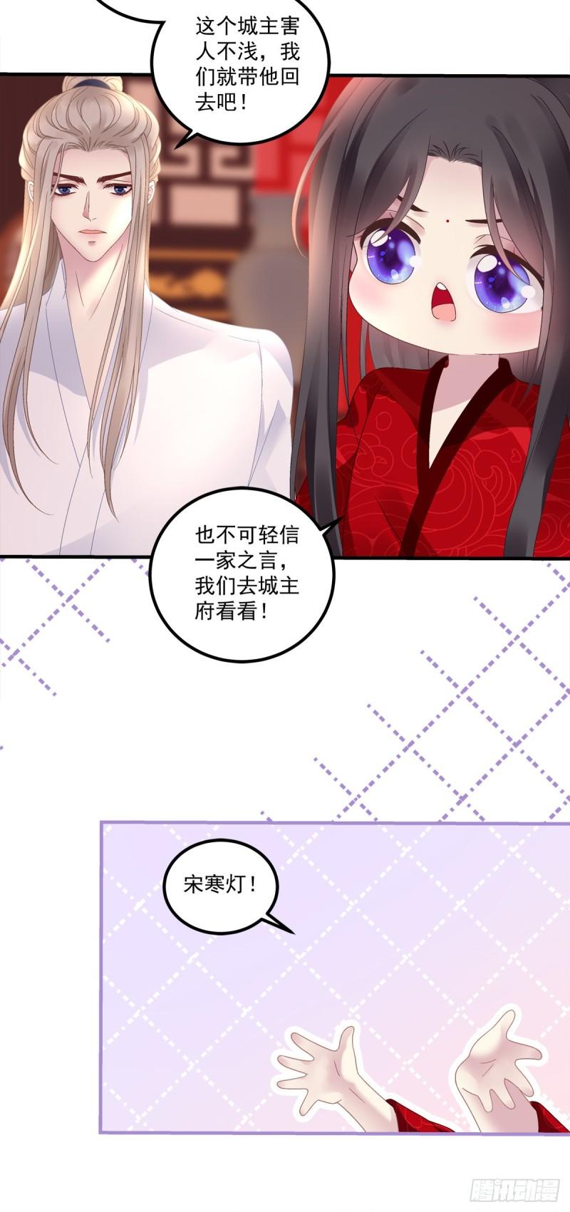 黑化大佬驯养指南149漫画,三人之争！30图