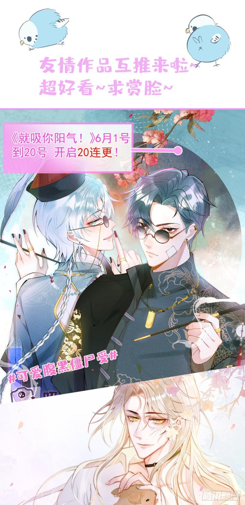 黑化大佬驯养指南149漫画,三人之争！41图