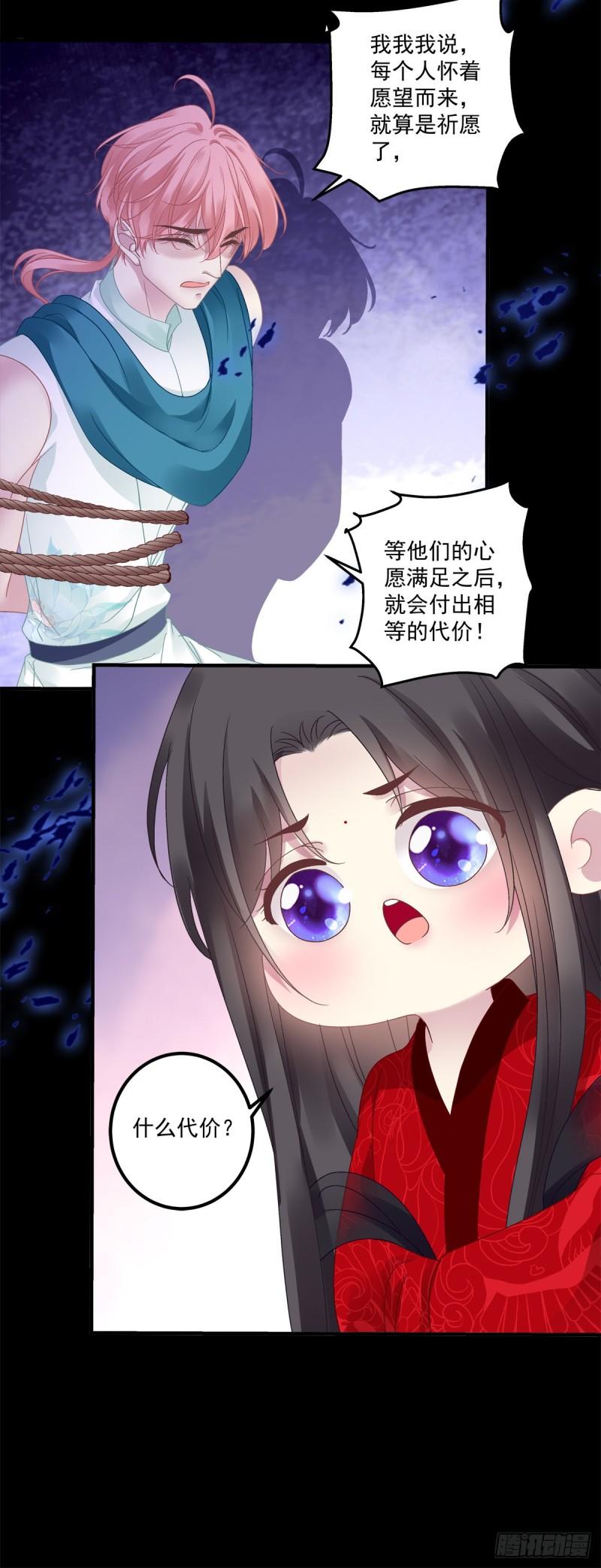 黑化大佬驯养指南149漫画,三人之争！27图