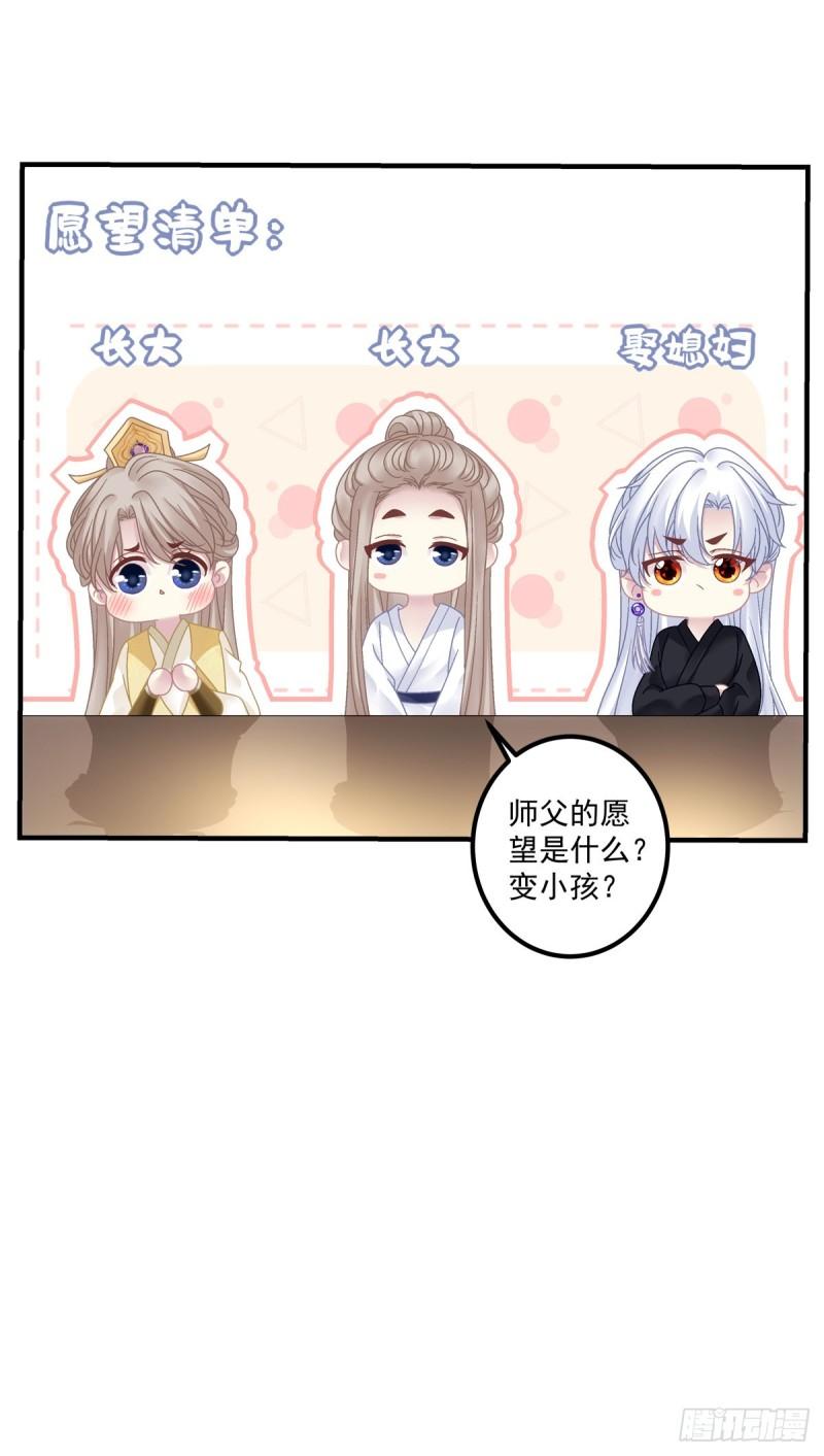 黑化大佬驯养指南149漫画,三人之争！19图