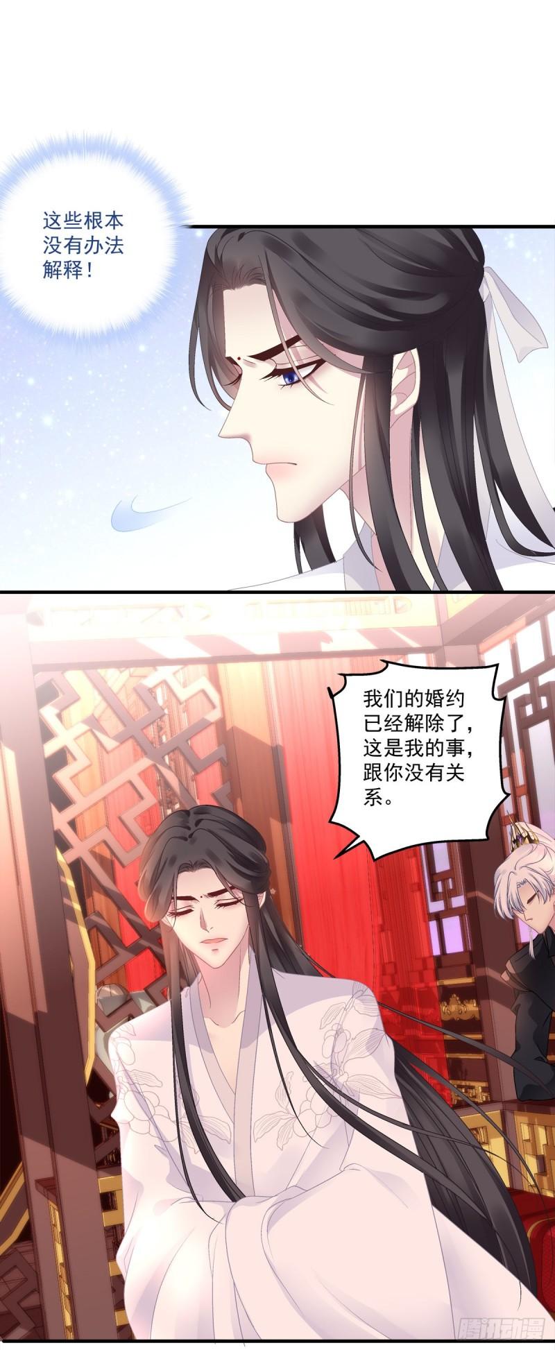 黑化大佬驯养指南小说原著漫画,前狼后虎！13图