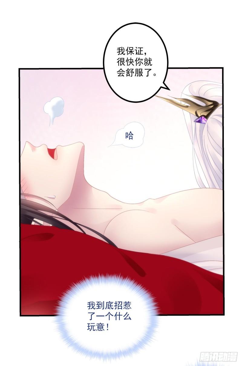 黑化大佬驯养指南小说原著漫画,前狼后虎！33图