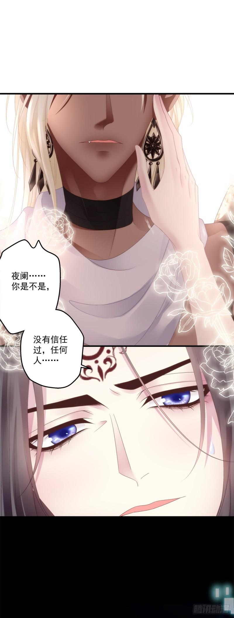 黑化大佬驯养指南小说原著漫画,前狼后虎！6图