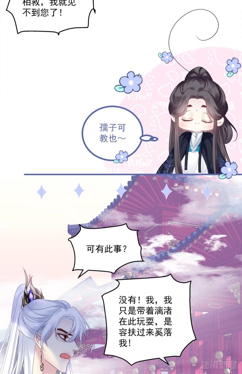 黑化大佬驯养指南漫画,貔貅护妻！16图