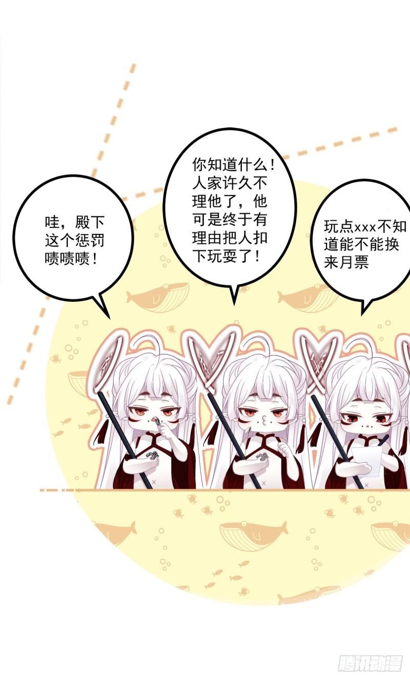 黑化大佬驯养指南漫画,来自少君殿下的“惩罚”！40图