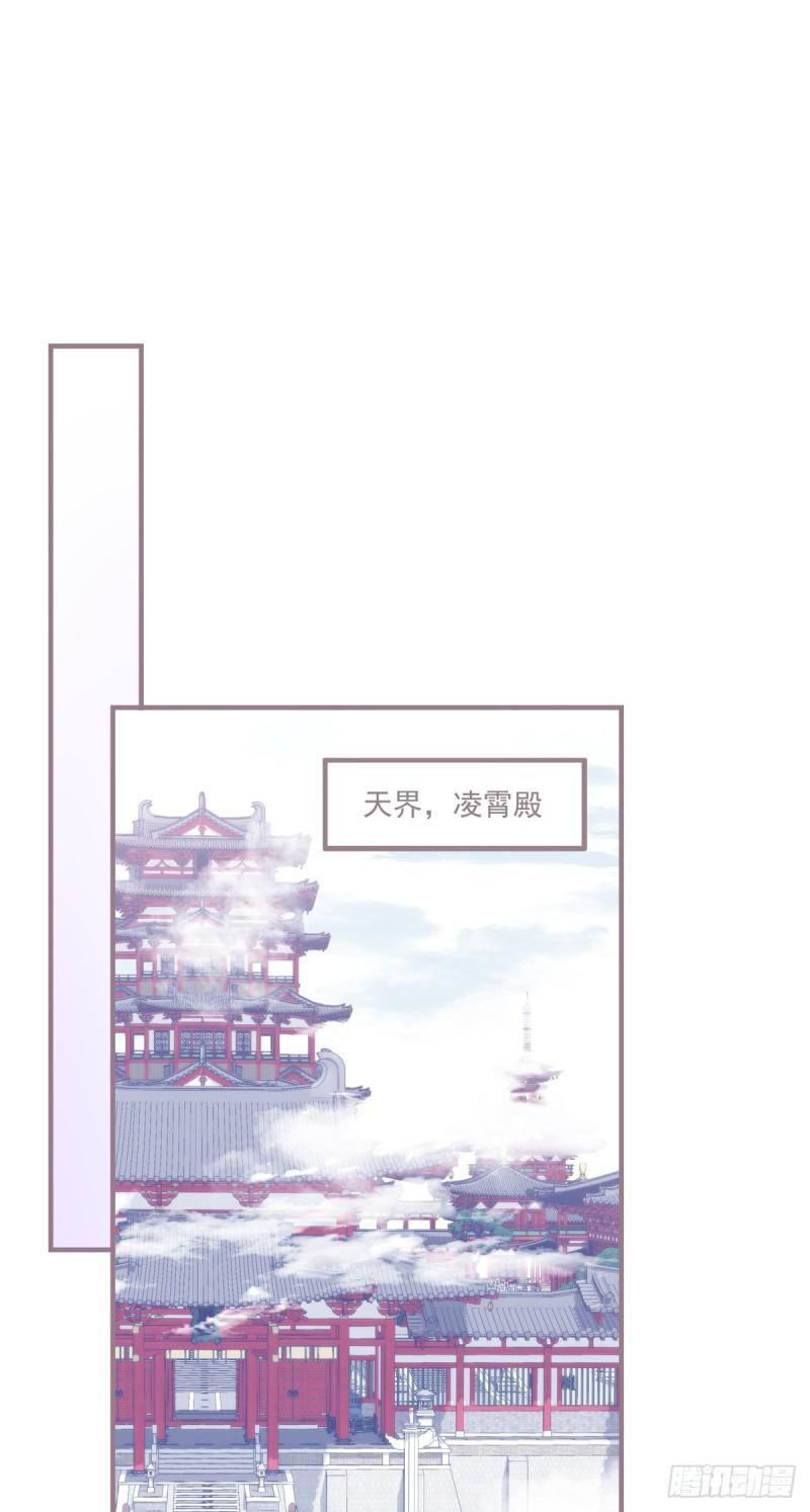 黑化大佬驯养指南漫画,来自少君殿下的“惩罚”！13图