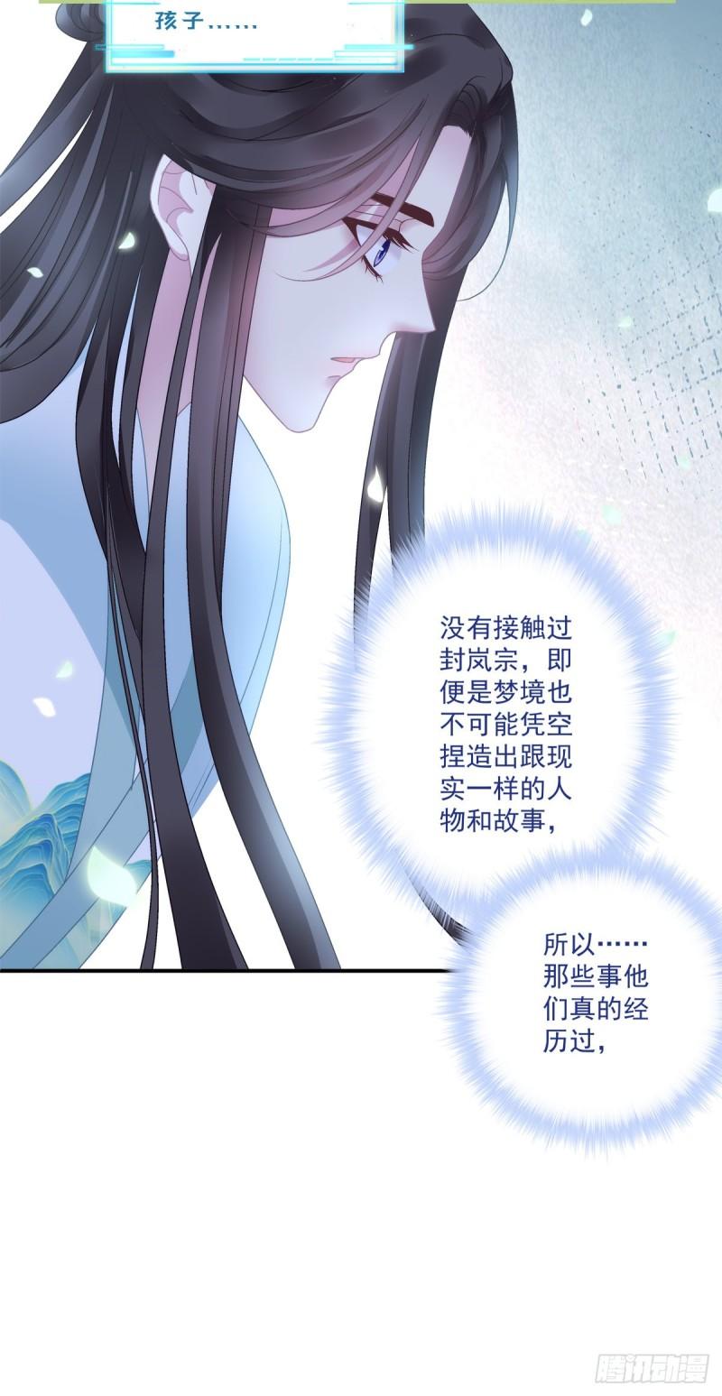 黑化大佬驯养指南最新一话漫画,重生的双子！28图