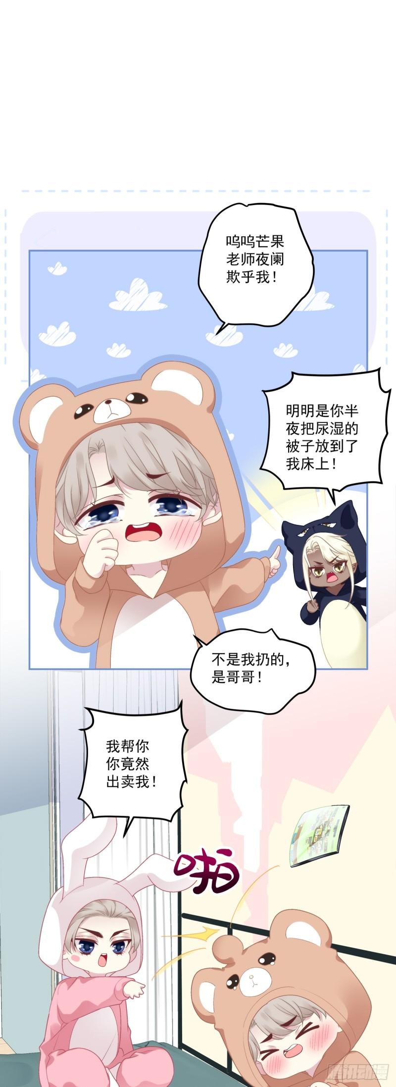 黑化大佬驯养指南原著小说漫画,萌娃小番外！6图