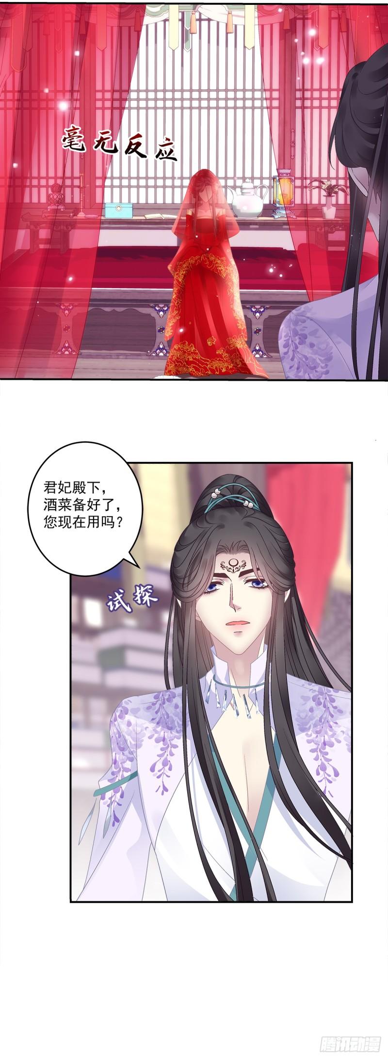 黑化大佬驯养指南漫画,我的心里只有你！15图