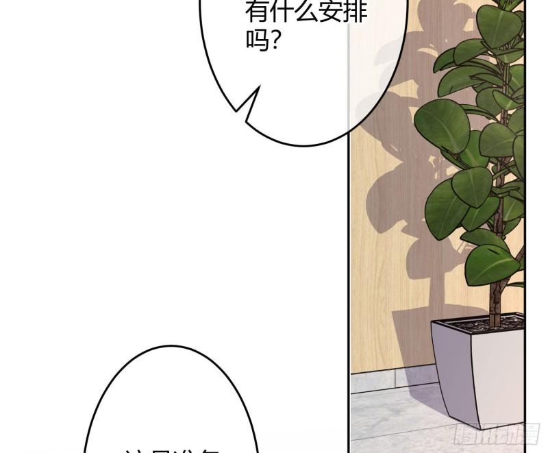 恃强凌强漫画,第28话：熟悉的陌生人36图