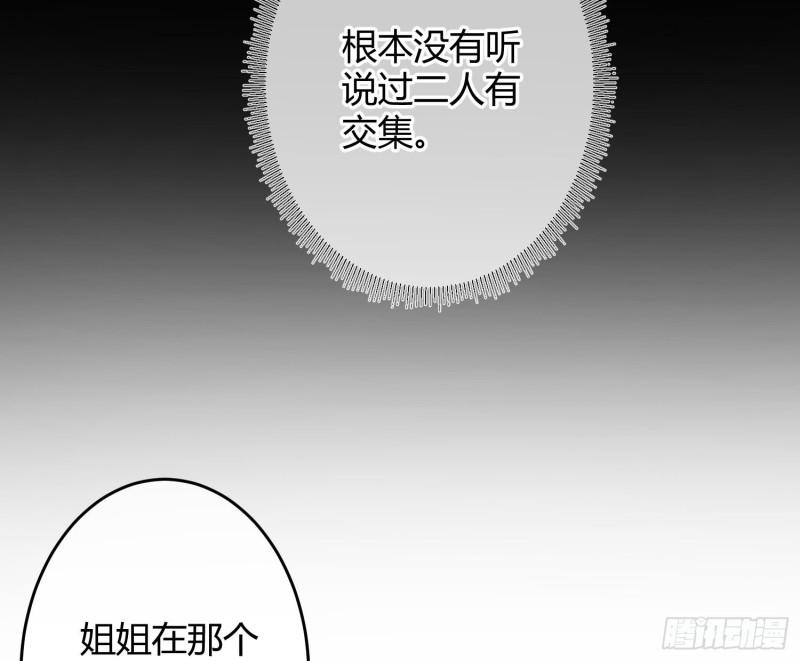 恃强凌强漫画,第28话：熟悉的陌生人66图