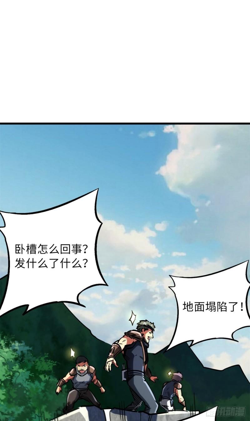 超级神基因全本免费漫画,61 幽灵晶蚁21图