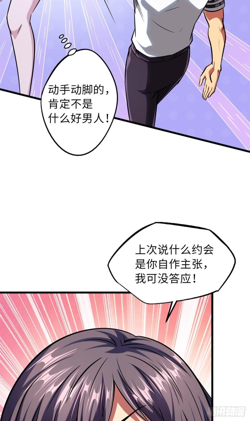 超级神基因全本免费漫画,63 最具统治力的选手5图