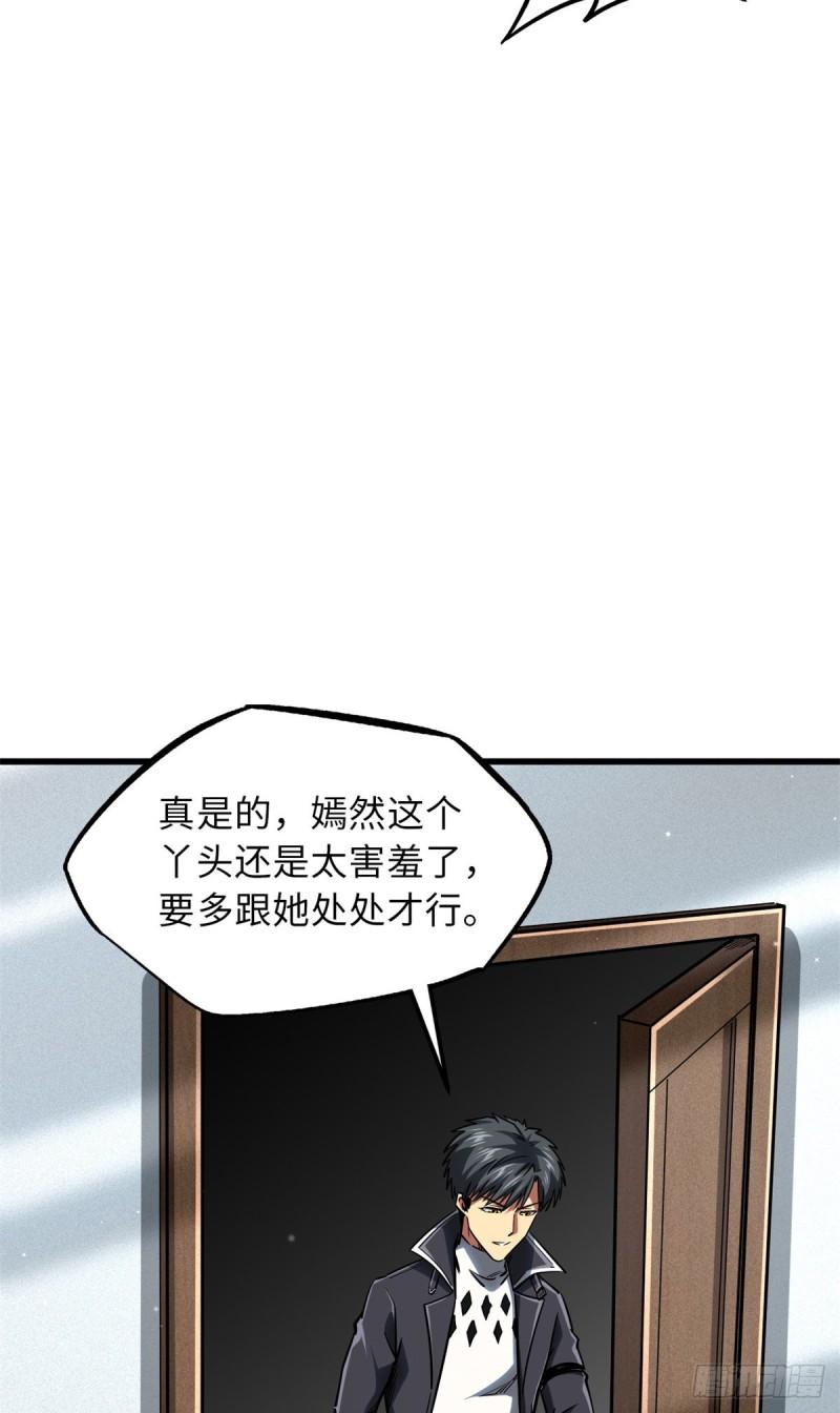 超级神基因剧情详细解析漫画,66 约定的吻18图