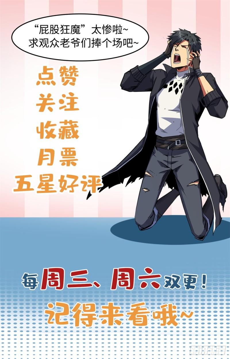 超级神基因剧情详细解析漫画,66 约定的吻46图