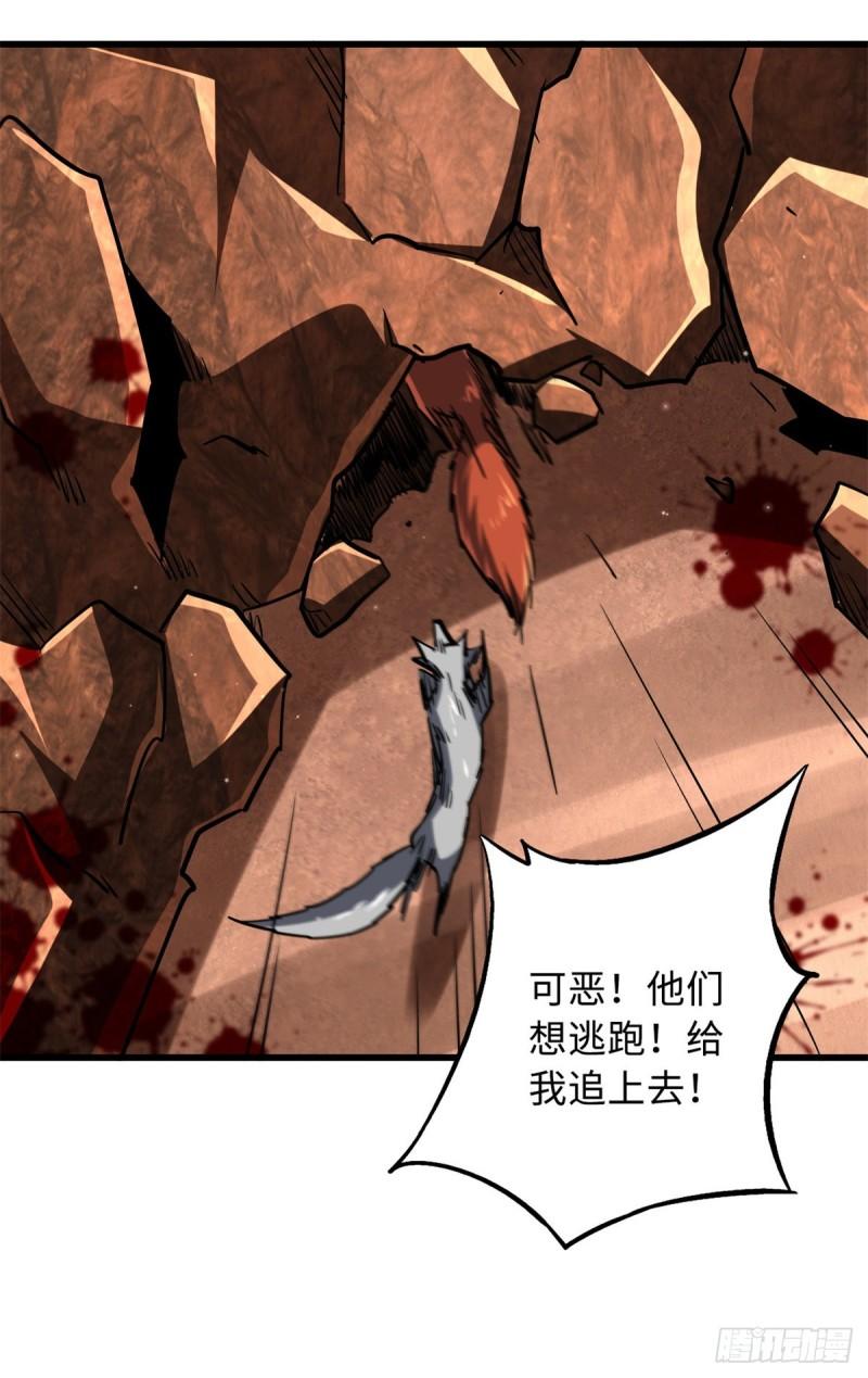 超级神基因剧情详细解析漫画,66 约定的吻42图