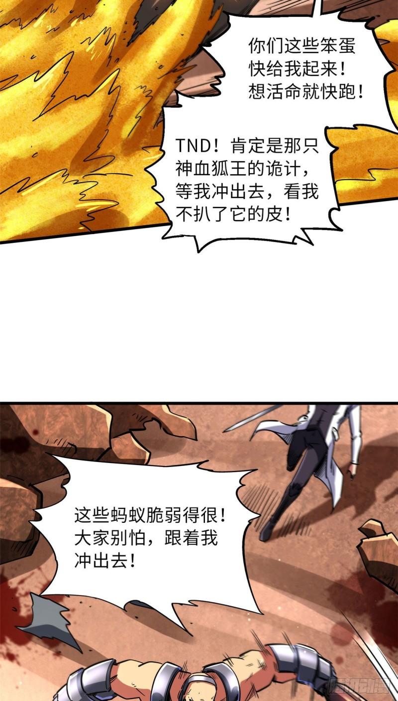 超级神基因全本免费漫画,67 天降B神7图