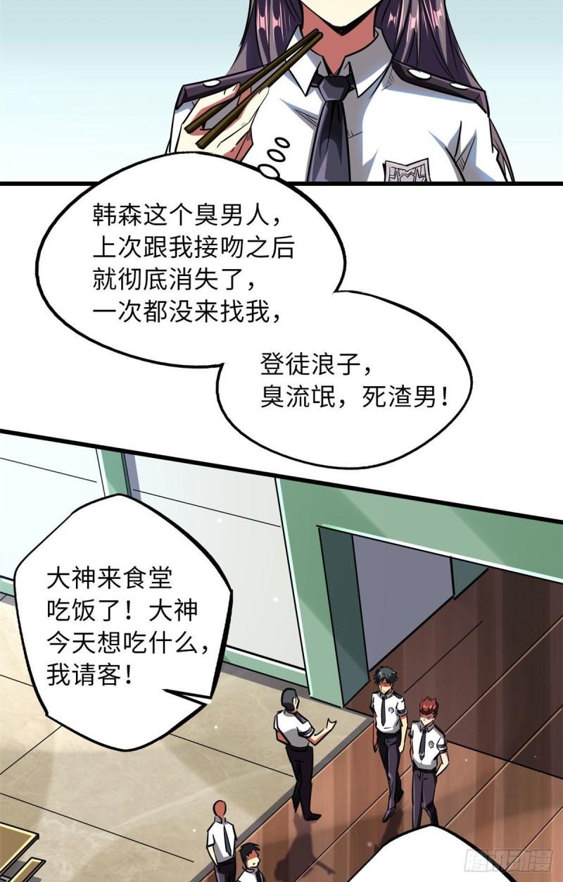 超级神基因剧情详细解析漫画,68 三拳灭神子49图