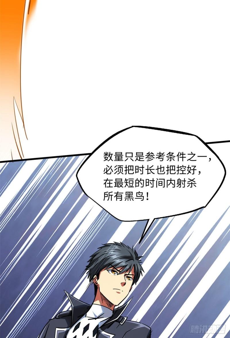 超级神基因剧情详细解析漫画,89 队长之争30图