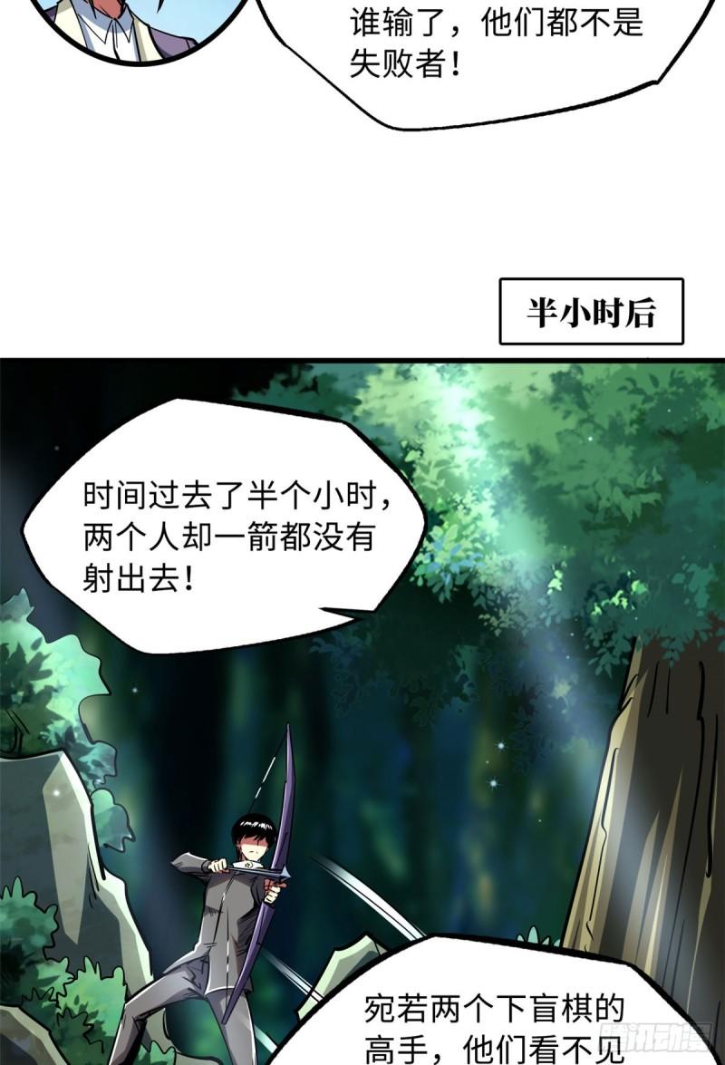 超级神基因笔趣阁漫画,97 请给他一点奇迹吧！39图