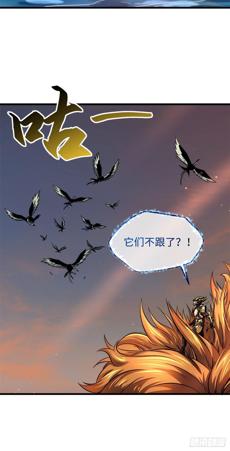 超级神基因剧情详细解析漫画,100 黄金狮子37图