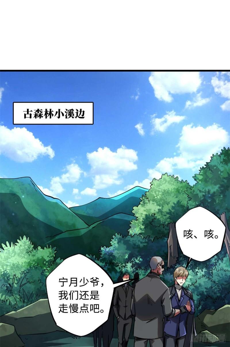 超级神基因笔趣阁漫画,126 谁是韩敬之32图