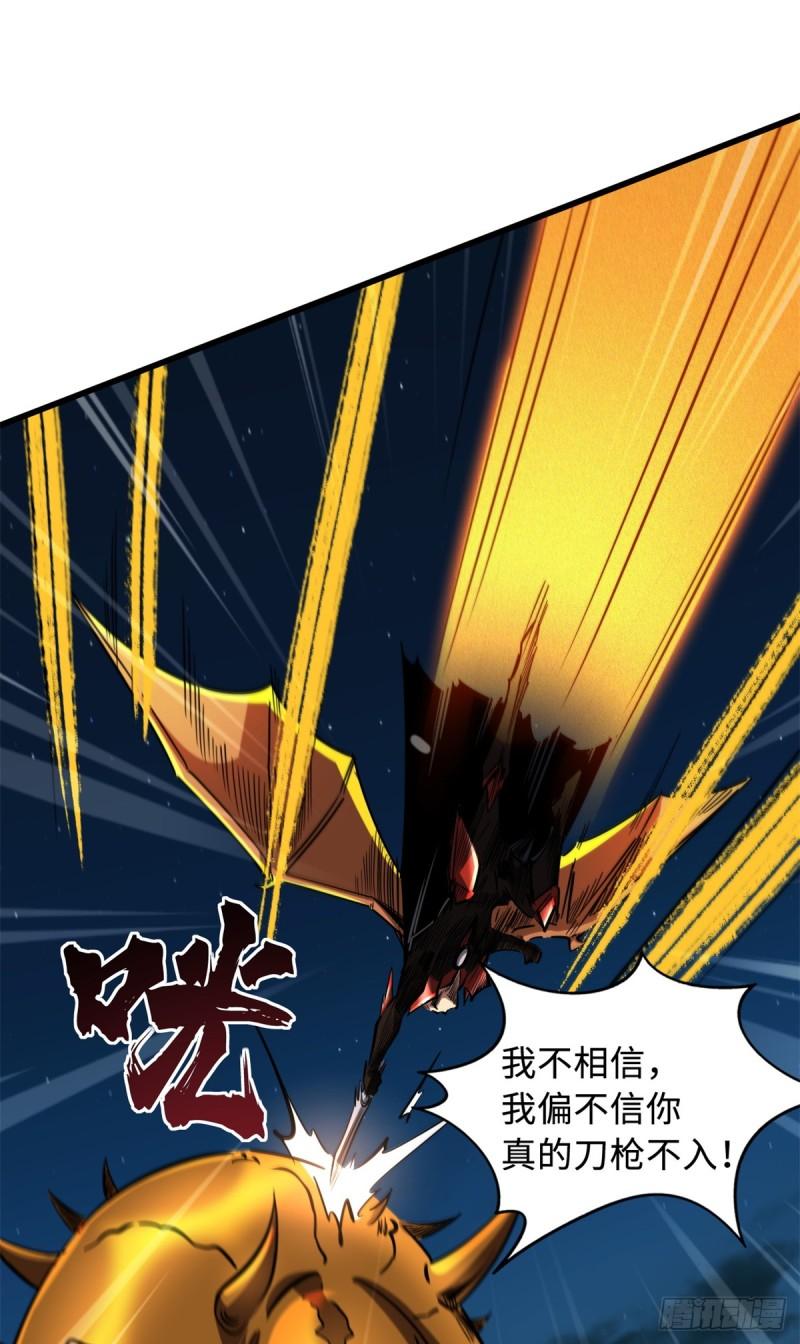 超级神基因全本免费漫画,128 谁是真正的主宰16图