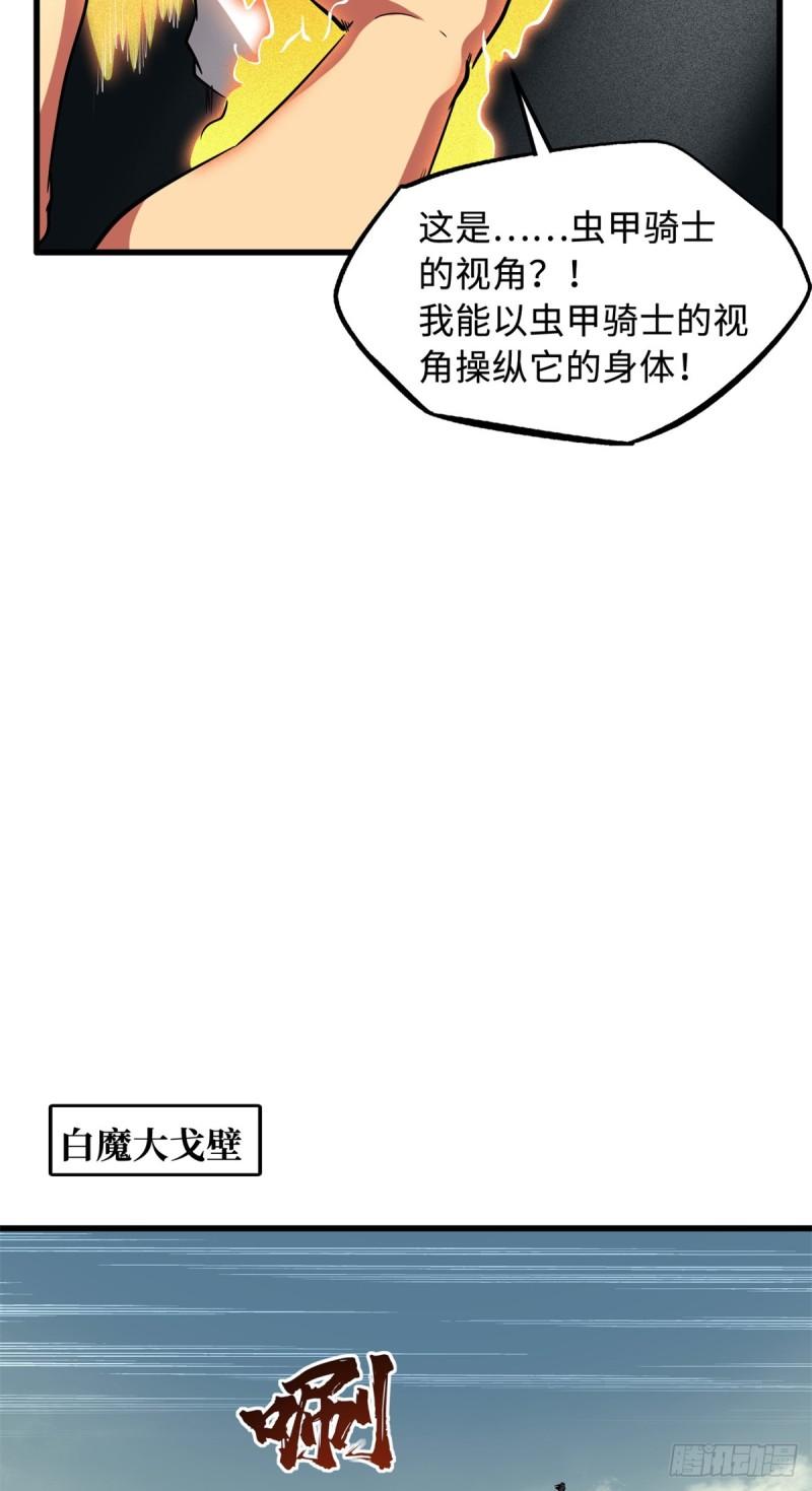 超级神基因全本免费漫画,128 谁是真正的主宰27图