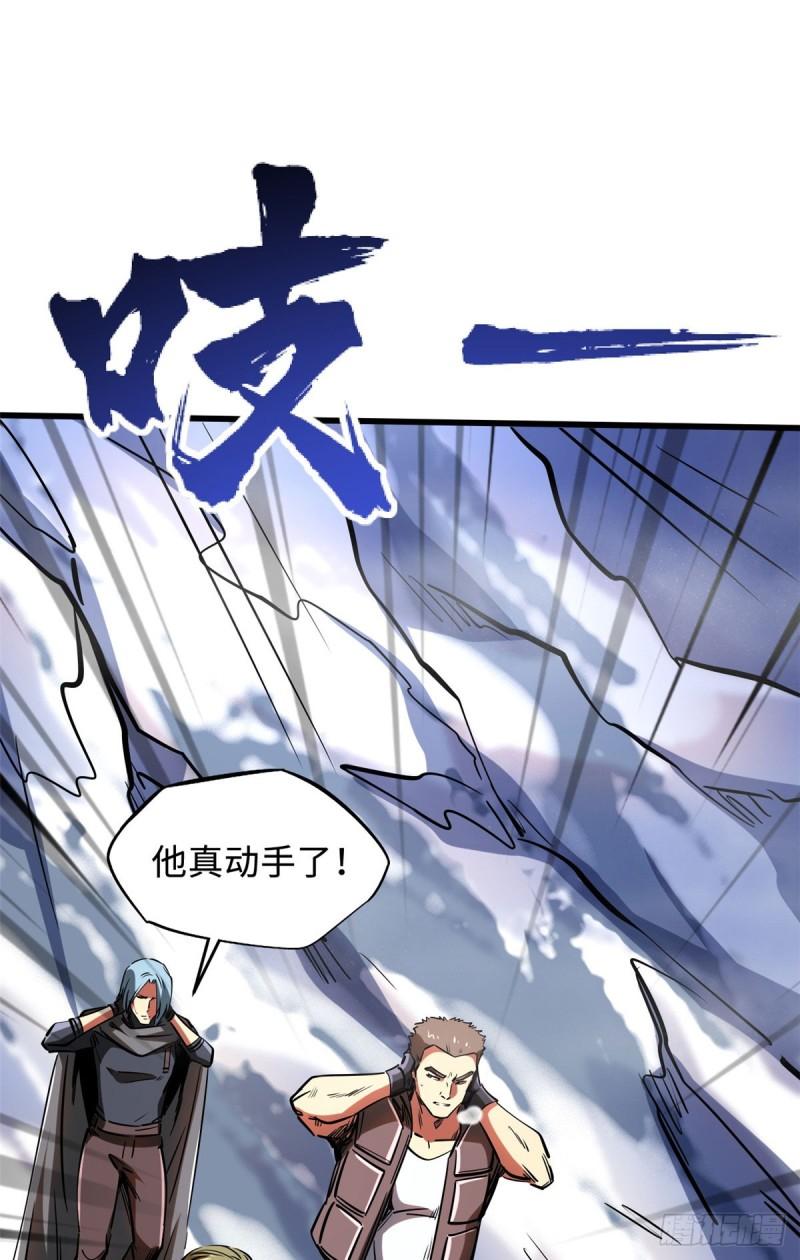 超级神基因漫画,132 血骨妖王37图