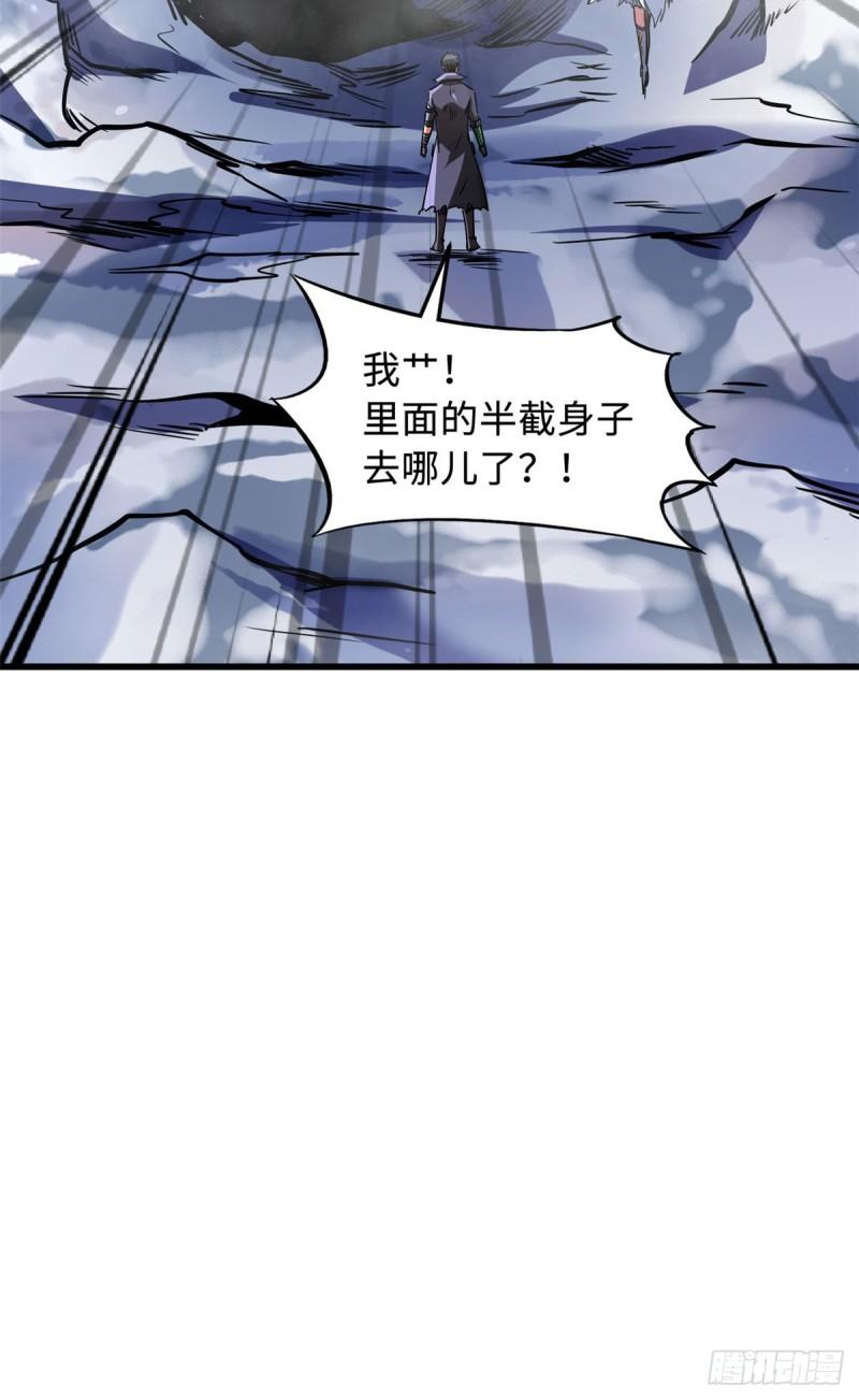 超级神基因漫画,132 血骨妖王53图