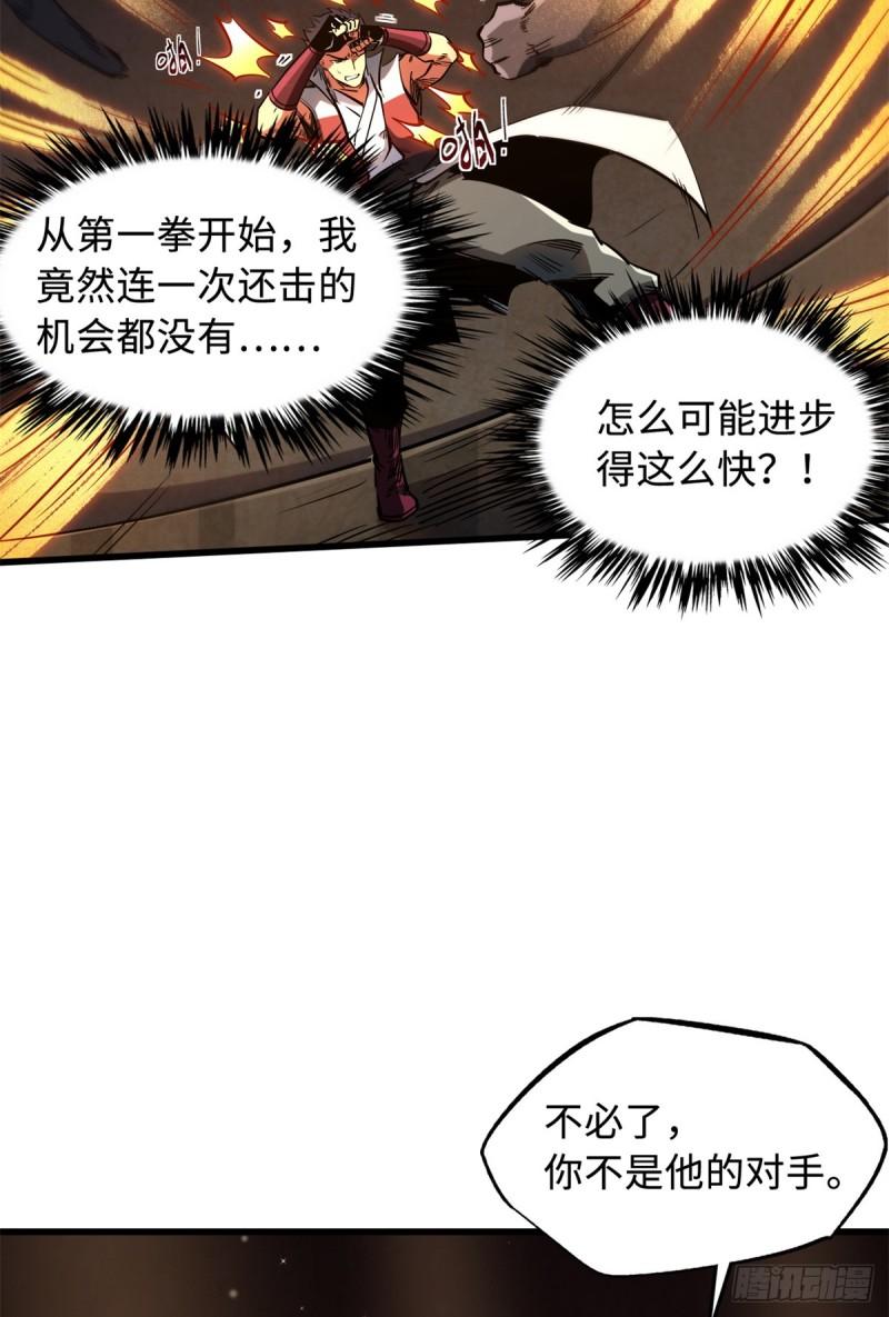 超级神基因剧情详细解析漫画,135 狭路相逢勇者胜34图