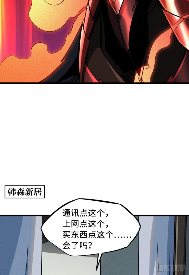 超级神基因剧情详细解析漫画,135 狭路相逢勇者胜27图