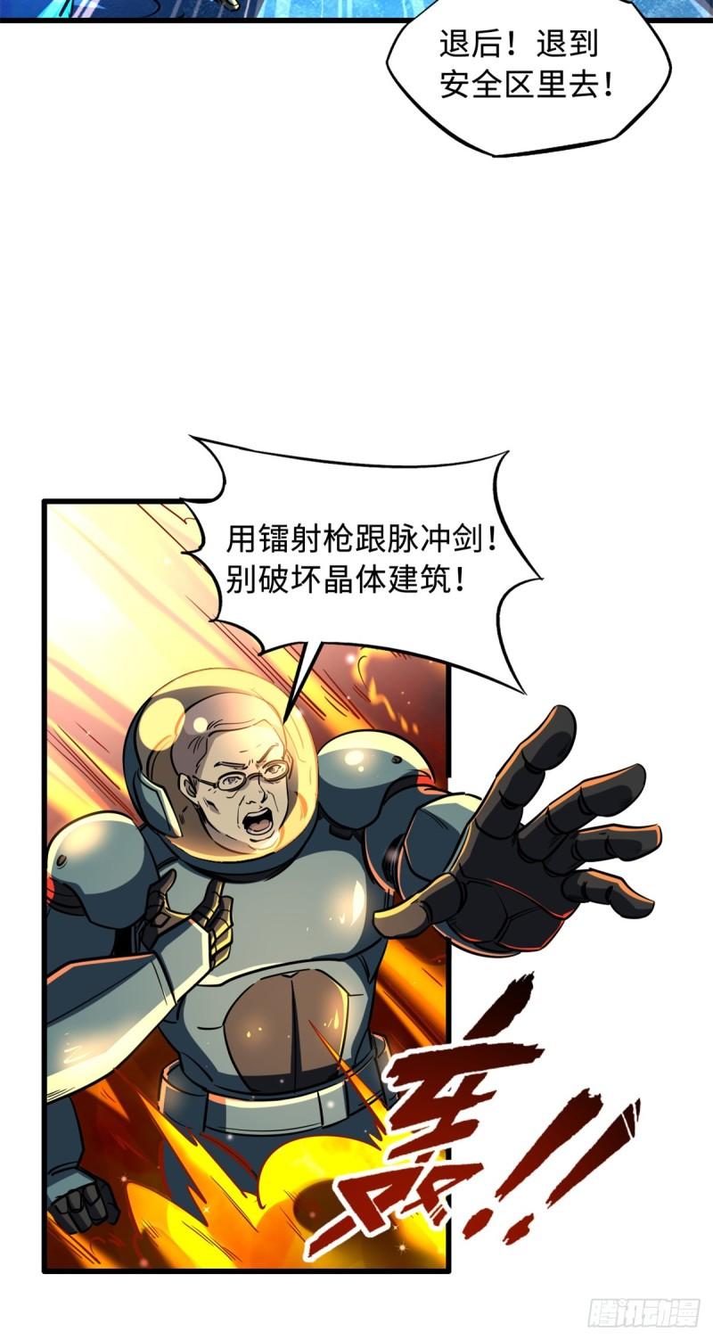 超级神基因剧情详细解析漫画,145 雪姬的效忠52图