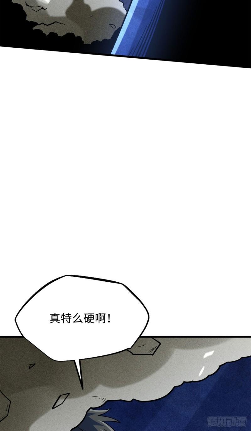 超级神基因漫画,150 晶族钥匙3图