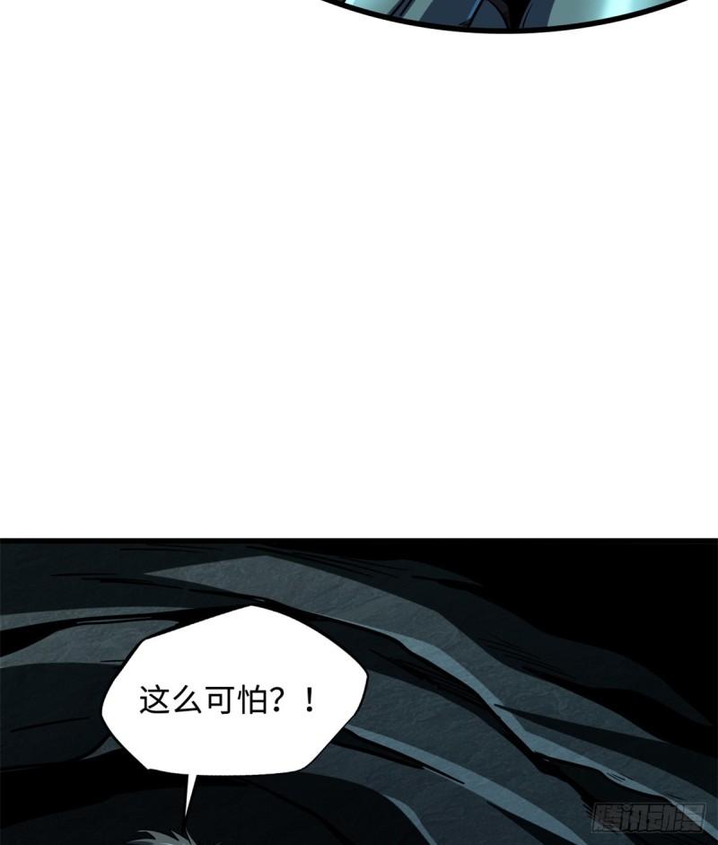 超级神基因全本免费漫画,151 血色晶体9图