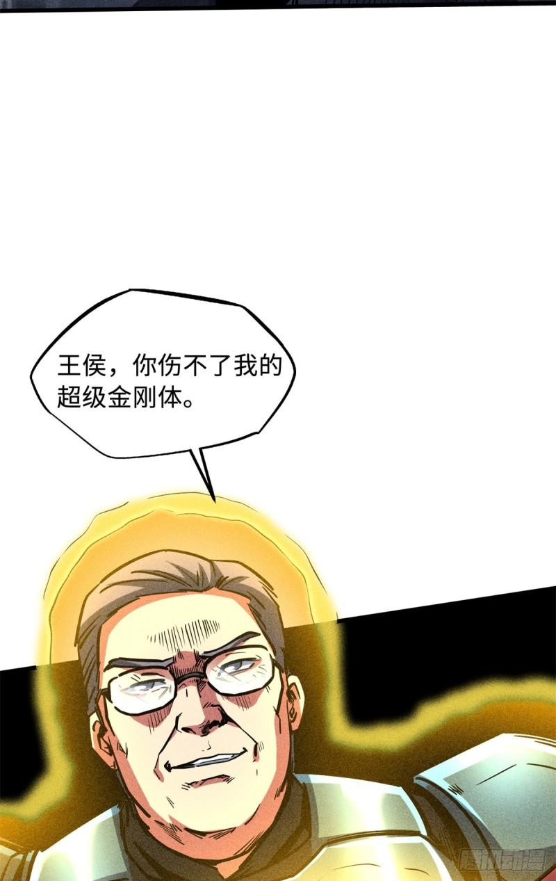 超级神基因全本免费漫画,151 血色晶体27图