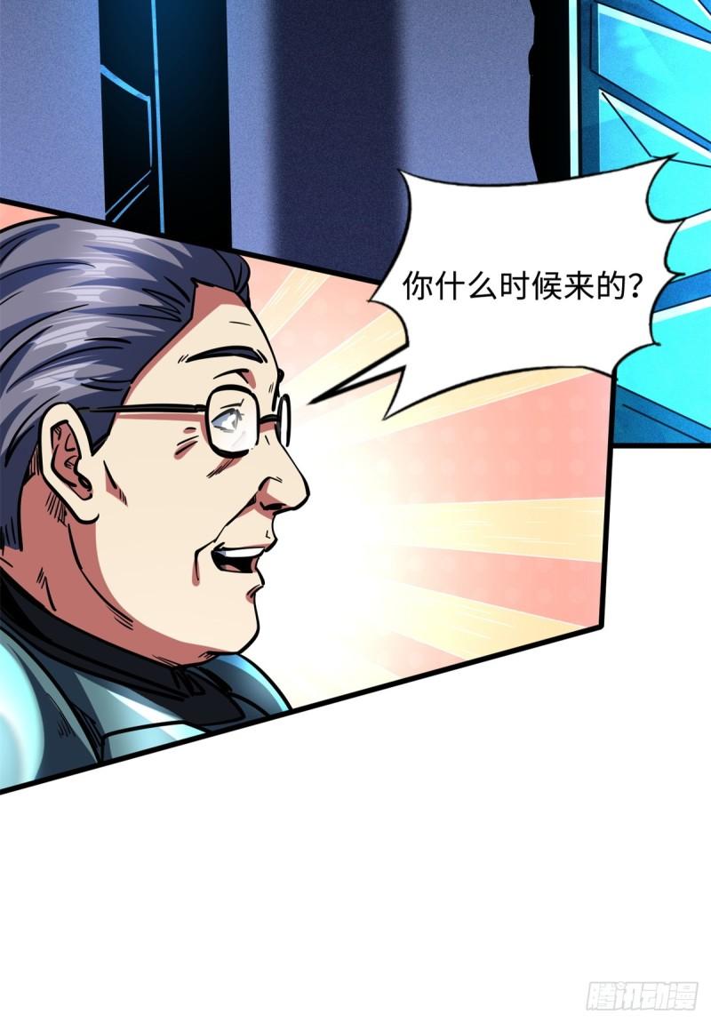 超级神基因全本免费漫画,151 血色晶体21图