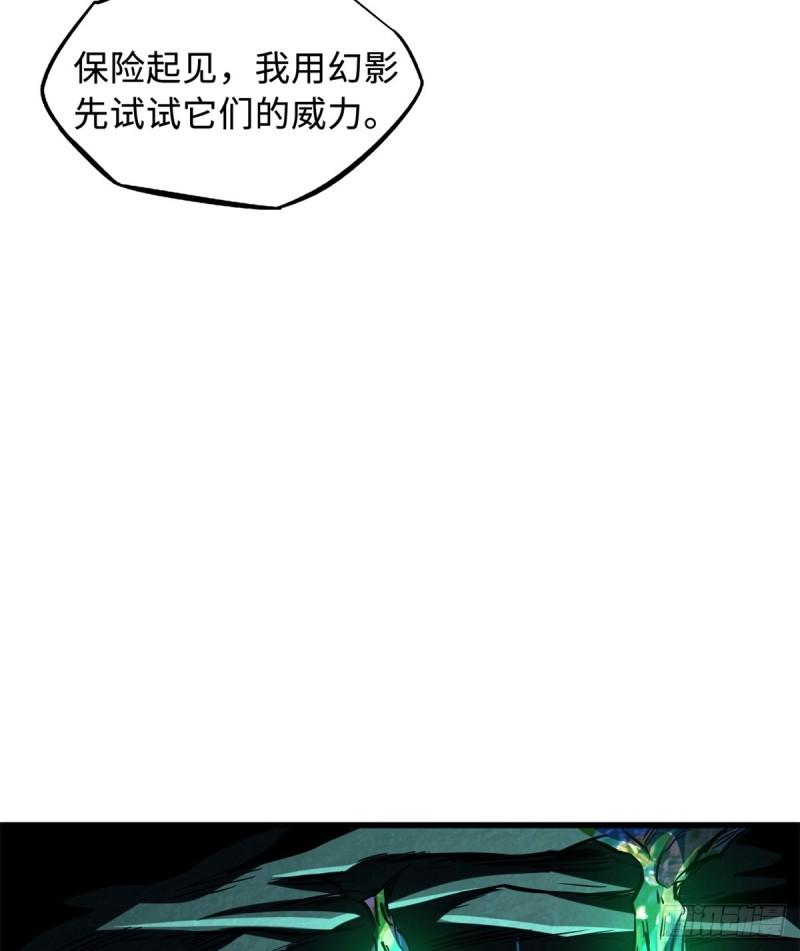 超级神基因全本免费漫画,151 血色晶体6图