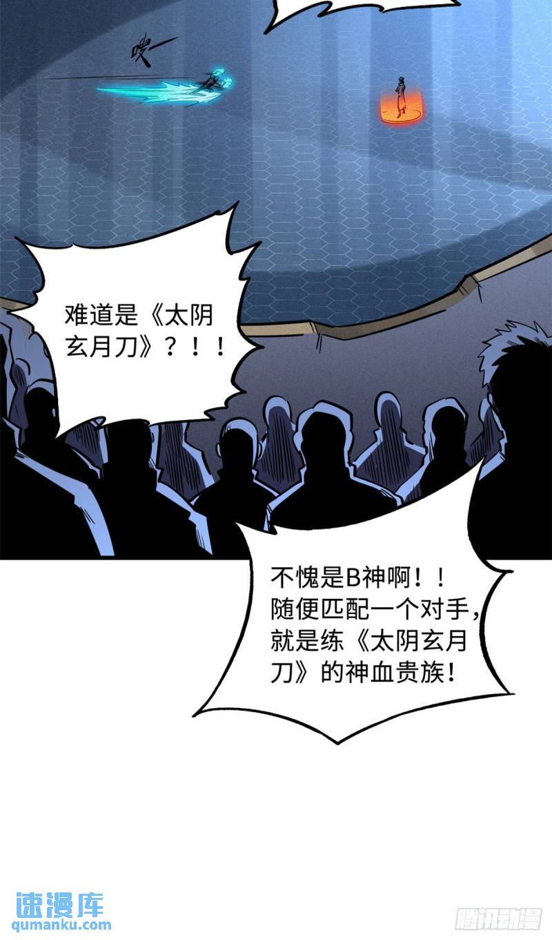 超级神基因剧情详细解析漫画,157 屡战屡胜9图