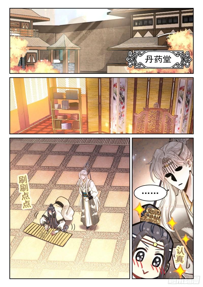 平平无奇大师兄有cp吗漫画,33 爹，我没撒谎！2图