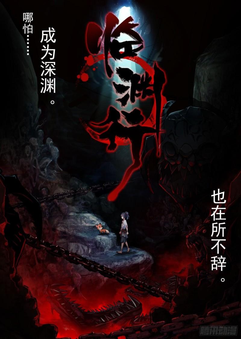 平平无奇大师兄笔趣阁无弹窗免费漫画,35 说出来你们可能不信17图