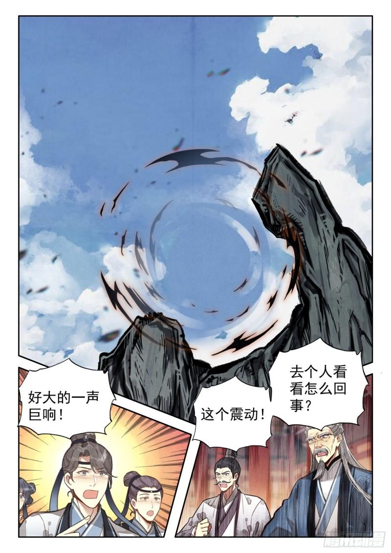 平平无奇大师兄txt笔趣阁漫画,37 你管这玩意叫威力弱小13图