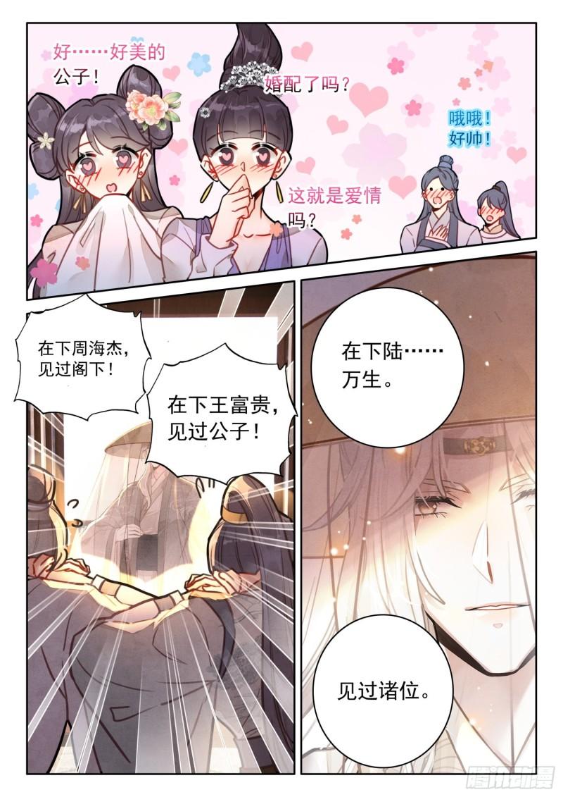 平平无奇大师兄漫画,47 别问，问就是没钱16图