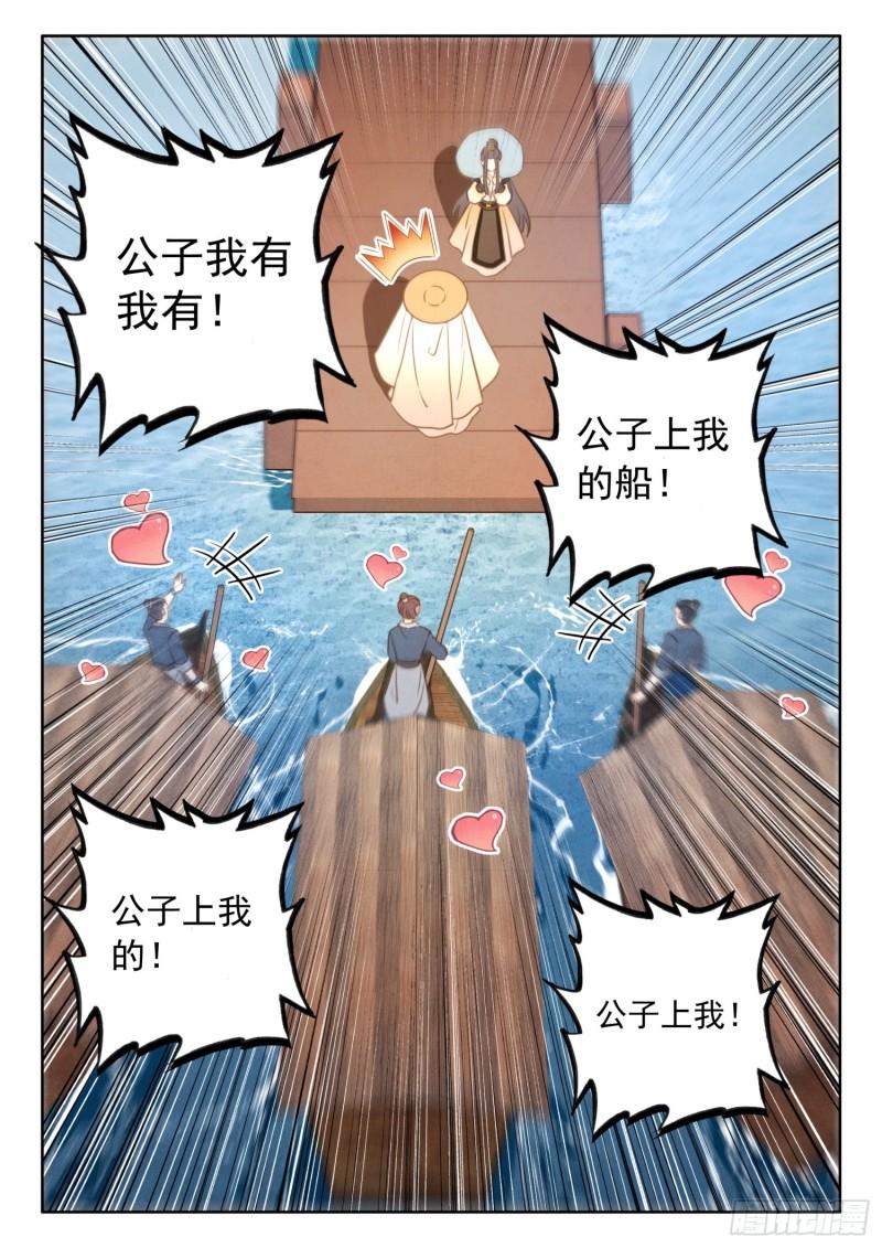 平平无奇大师兄漫画,47 别问，问就是没钱6图