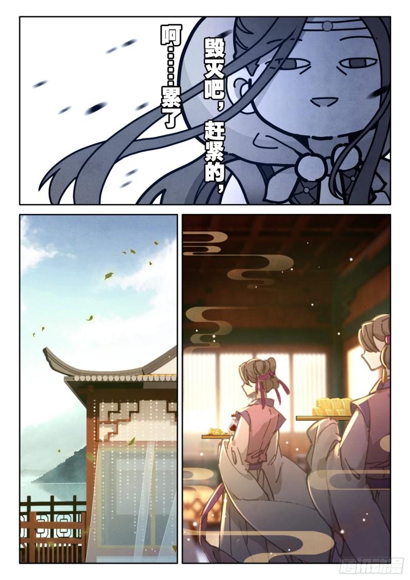 平平无奇大师兄漫画,48 书童？你才书童9图