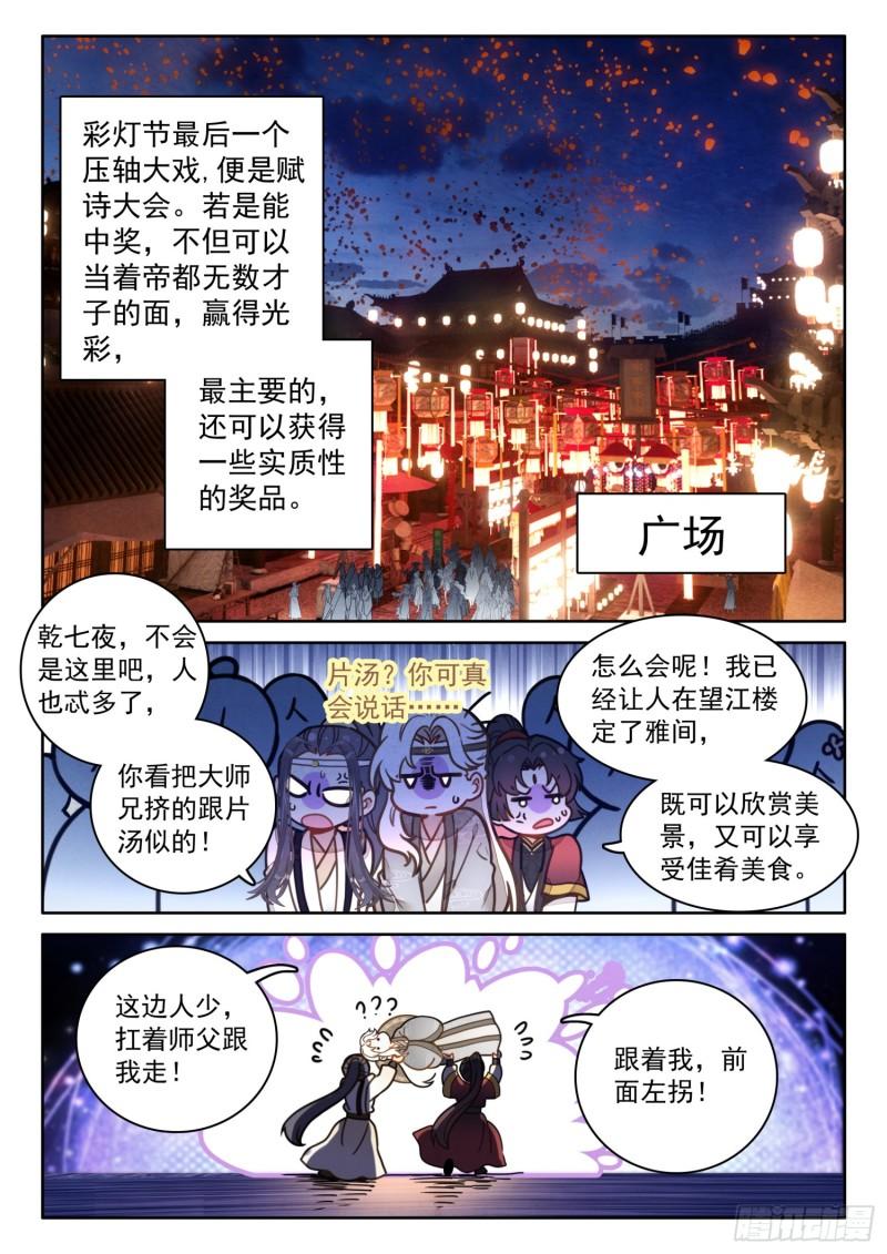 平平无奇大师兄笔趣阁无弹窗漫画,53 你像个沙雕12图