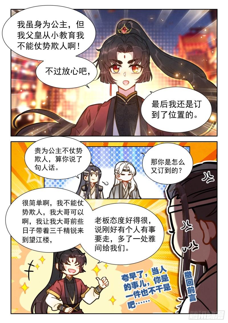 平平无奇大师兄笔趣阁无弹窗漫画,53 你像个沙雕14图