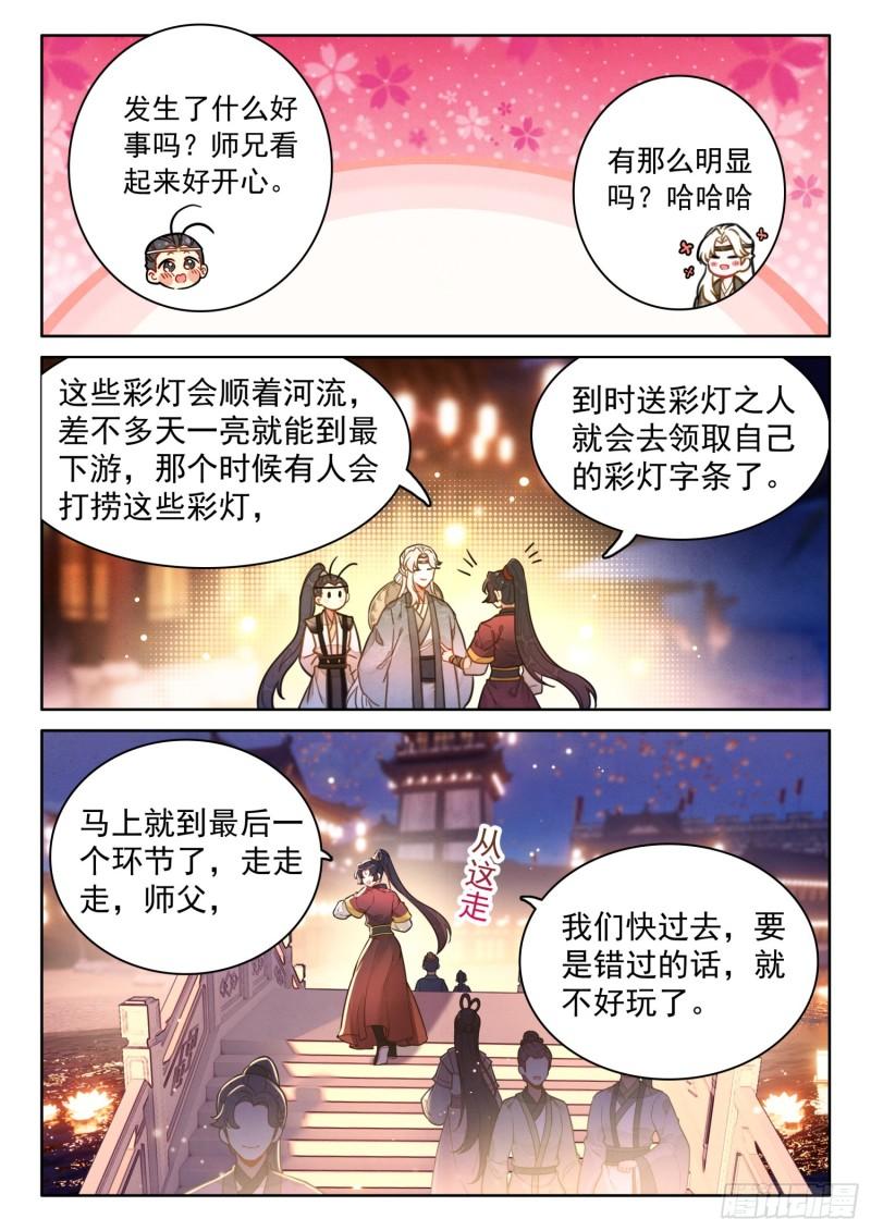 平平无奇大师兄笔趣阁无弹窗漫画,53 你像个沙雕11图